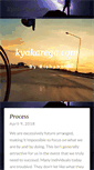 Mobile Screenshot of kyakarega.com